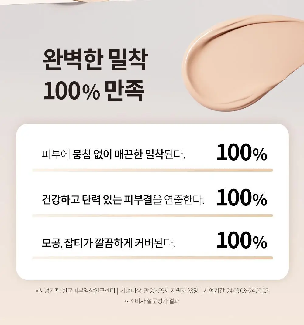 [비비크림 증정기획] 비디비치 누드 퍼펙션 스킨 핏 쿠션 기획 상세페이지 6